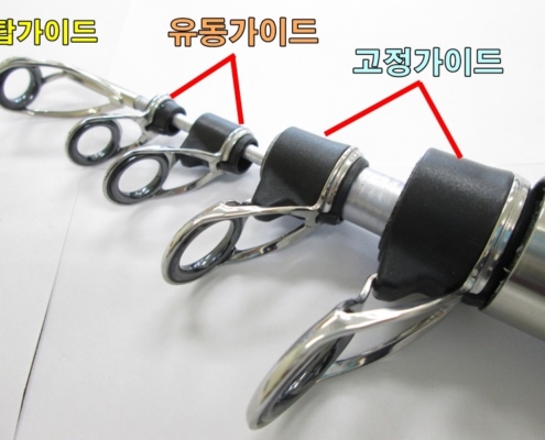 진출식 원투낚싯대의 고정가이드 수리