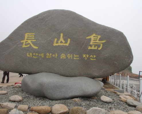 신안군 장산도 갯바위 낚시 포인트(8개소)